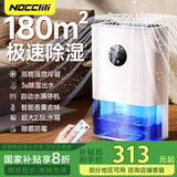 NOCCLILI除湿机/抽湿机【家电补贴】大除湿量 70-120㎡家用轻音防霉 抽湿器 吸湿器地下室档案室干燥机干衣 8L/天 180㎡以上 遥控负离子净化除湿