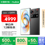 努比亚（nubia）Z70 Ultra 骁龙8至尊版 35mm主摄 6150mAh电池 真全面屏 16GB+1TB 黑玺 5G拍照AI手机 国家补贴