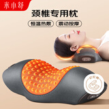 米小舒颈椎枕按摩护理深度 睡眠颈枕病专用热敷修复枕头富贵包热敷颈椎