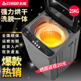 志高（CHIGO）全自动洗衣机 波轮宿舍迷你小型家用 洗烘一体 智能洗脱一体机 大容量 风干 【25Kg玻璃盖-智能烘干-蓝光洗护-强动力电机】