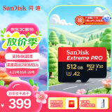 闪迪（SanDisk）512GB TF（MicroSD）内存卡 A2 4K V30 U3 C10 至尊超极速移动存储卡 读速200MB/s 写速140MB/s