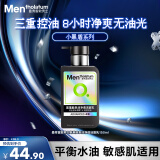 曼秀雷敦男士小黑盾系列氨基酸洁面乳150ml 去油控油洁面礼物男