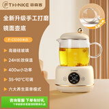 菲森客（Fthinke）养生壶煮茶壶恒温水壶玻璃全玻璃养生杯迷你加热杯垫一人办公室全自动家用多功能 米白色 0.6L