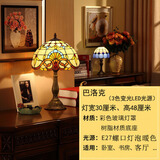 欧式复古台灯卧室创床头灯北欧美式房间家用现代温馨浪漫婚庆夜灯 30cm巴洛克（三色光）
