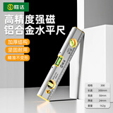胜达水平尺带磁高精度尺水平仪测量尺铝合金强磁靠尺平衡工具防摔