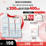 雅漾（Avene）恒润肌活保湿精华液200ML 小蛮腰肌底精华水敏肌面部干敏皮滋润 