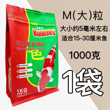 保拿仕 锦鲤配合饲料观赏锦鲤鱼金鱼鱼食增色营养鱼粮冷水鱼通用鱼饲料 锦鲤营养粮1000克(M中粒袋装)