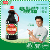 厨邦酱油 草菇老抽 老抽酱油【黄豆酿造酱油】1.25L 红烧卤水炖煮