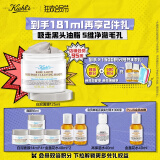 科颜氏（Kiehl's）白泥清洁面膜125ml祛痘控油去角质护肤品 礼盒生日送女友礼物