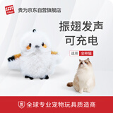 贵为（GiGwi）电动仿真振翅发声小鸟逗猫玩具小猫咪自嗨解闷神器宠物用品逗猫棒