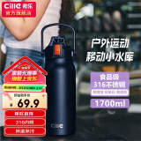 希乐316不锈钢保温杯大容量男女户外便携水杯旅行车载保温瓶 1.7L