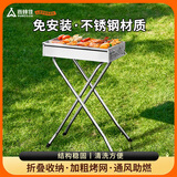 尚烤佳（Suncojia）不锈钢烧烤炉 烧烤架 户外木炭烤炉 家用便携烤肉架 烤串炉