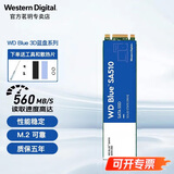 西部数据（WD） 绿盘Green/蓝盘blue m.2固态硬盘SSD sata协议 装机升级 蓝盘系列（保5年） 500GB（WDS500G3B0B）