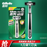 吉列（Gillette）威锋2剃须刀男士刮胡刀手动老式剃须刀双层刀片 1刀架1刀头（旅行装）