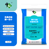 中盐软水盐 软化盐 送货到家 通用 高效置换 离子树脂交换再生剂 5袋 送到家（需有电梯）