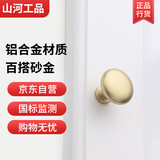 山河工品现代简约金色橱柜抽屉把手北欧鞋衣柜门拉手 砂金9008-单孔