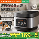 苏泊尔（SUPOR）电饭煲5L电饭锅大容量智能预约家用智能多功能煮饭锅电饭煲压力家用5-8个人微压 升级炫彩大屏 金色机身 4L