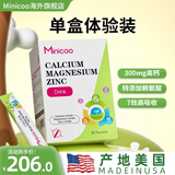Minicoominicoo米尼可儿童钙d3k2钙镁锌助力孩子成长发育补钙生长 单盒装新客体验多买更划算