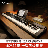 卢森（Rosen）P1电子琴成人88键儿童初学者入门折叠电钢琴乐器 【P10】星耀炫黑 套餐三：标配+Z型琴架