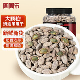 周周乐奶油味吊瓜子500g/罐大颗粒 坚果炒货干货休闲零食大籽