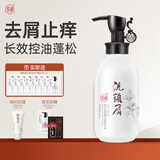 紫郁氨基酸洗发水去屑止痒清爽控油蓬松洗头膏露持久留香修护柔顺男女 银杏洗发水330g