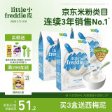 小皮（Little Freddie）婴儿辅食有机大米粉原味礼盒160g*3盒 高铁米粉婴儿米糊6月+