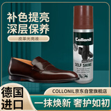 Collonil液体鞋油棕色真皮保养护理油高级皮鞋油棕色擦鞋打理神器
