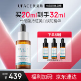 优斐斯传明酸美白淡斑精华液氨甲环酸祛斑提亮肤色红品生日礼物礼盒