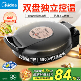 美的（Midea）国家补贴 电饼铛 家用双面加热不沾电饼档煎饼锅 可做三明治 加深加大烤盘早餐机煎烤机烙饼锅 【性价比推荐】上下独立加热 JKE30T76