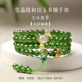 妗绮新疆和田玉碧玉手串女士款菠菜绿108颗多圈玉石手链新款精致 生肖羊/猴(大日如来)