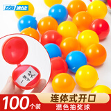 DSB（迪士比）彩色抽奖箱球开口抽签乒乓球摸奖抓奖球年会商业活动庆典用品混色球100个/袋 LB9422