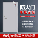 宗氏防火门甲级乙级大量现货消防门工程门通道门医院宾馆商场厂家直供证书齐全一门一证 甲级支持定制升级加厚