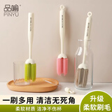 品喻（PINYU）奶瓶刷杯刷硅胶刷头无痕不伤杯无死角长柄清洁杯子洗宝宝辅食机粉