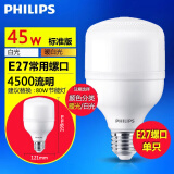 飞利浦（PHILIPS）led灯泡E27E14大小螺口超亮家用卧室客厅吊灯节能灯泡白光源球泡 45W E27大螺口 暖白色/黄光3000K