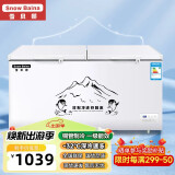 雪贝娜冰柜商用大容量全冷冻家用双温卧式冷柜展示柜商用冷柜 688单温铜管【智能温控 一机多用】