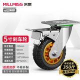 衡固米想万向轮子平板推车轮子带刹车承重脚轮橡胶轮轱辘转向轮载重轮 【重型】国标5寸刹车