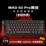 美加狮MAD 60 68 HE/MAD 68 Pro 磁轴键盘有线连接客制化机械61/68键轻巧配列网页驱动电竞游戏键盘 MAD 60 Pro 黑色 全铝外壳 封底磁银轴