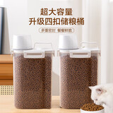 嘻哈尾巴 猫狗粮储粮桶罐子粮食储粮器宠物密封收纳便携储存米桶 四扣款