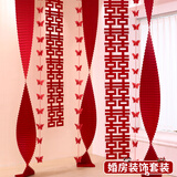 TaTanice婚房布置套装 婚礼新房客厅背景墙装饰婚庆长条喜字布置套装
