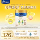 美素佳儿（Friso）皇家旺玥儿童营养奶粉3周岁以上儿童罐装800g 进阶保护力