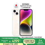 Apple/苹果 iPhone 14 (A2884) 256GB 星光色 支持移动联通电信5G 双卡双待手机