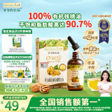 爷爷的农场有机核桃油食用油110ml 滴管控量热炒凉拌辅食油 赠婴儿宝宝食谱