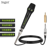 depushengC350有线动圈话筒 专业家庭KTV唱歌录音电脑K歌家用卡拉OK会议演唱演讲直播声卡降噪收音麦克风5米