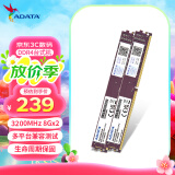 威刚（ADATA）16GB(8GX2)套装  DDR4 3200 台式机内存 万紫千红