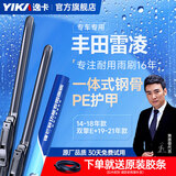 逸卡汽车无骨雨刮器静音耐磨天然橡胶丰田雷凌14-18款专车专用