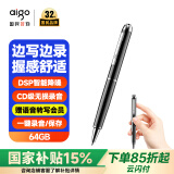 爱国者aigo 录音笔64G R8822专业高清降噪一键操作 学习培训商务会议采访速记 录音器 黑色