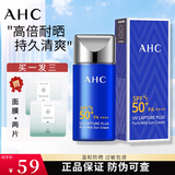 AHC防晒霜防晒乳小蓝瓶韩国隔离遮瑕女学生军训防水防汗男孕妇SPF50+ 50ml+2片面膜