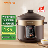 九阳（Joyoung）快炖电炖锅 电砂锅 电炖盅 炖汤盅煲汤锅多功能锅 紫砂锅 燕窝炖盅 煮粥神器 熬粥锅 5L容量05AK