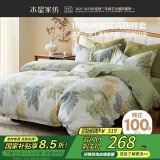 水星家纺四件套床上纯棉100%纯棉被罩全棉被套床单四件套1.8x2米床ins风