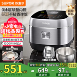 苏泊尔（SUPOR）0涂层电饭煲低糖电饭锅316L不锈钢球釜不粘家用4L大容量3-4人IH多功能微压智能SF40HC3974